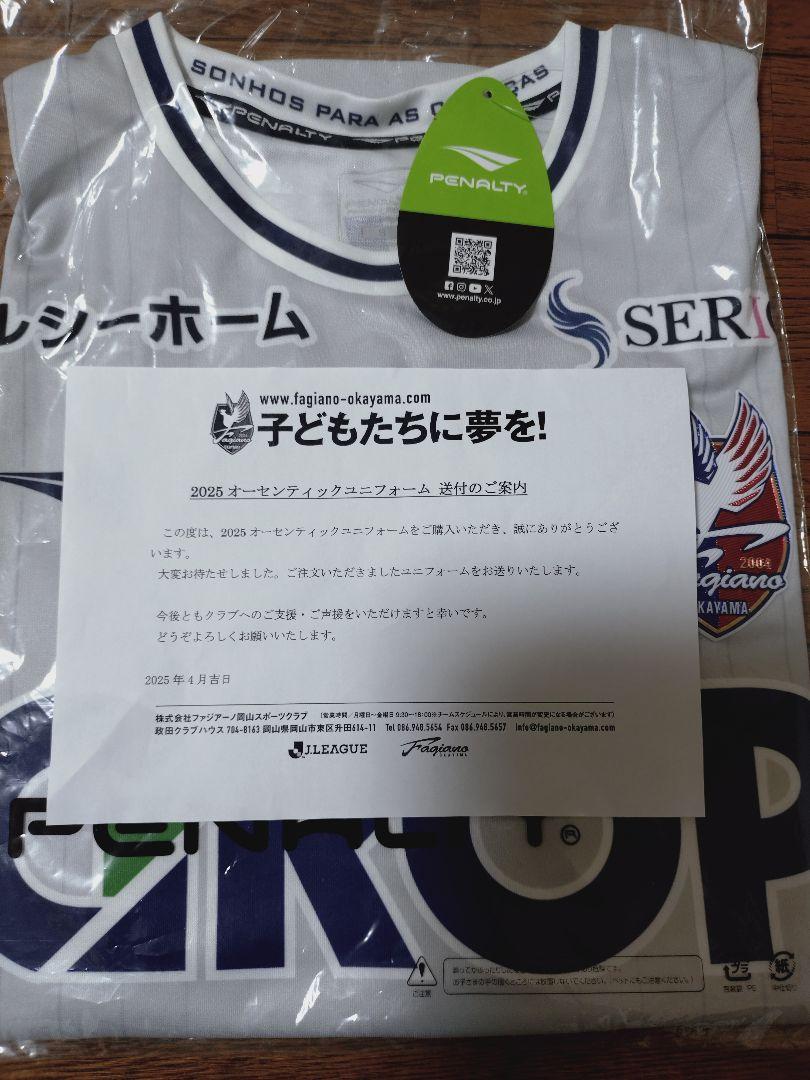 ファジアーノ岡山 2025 2nd ユニフォーム ルカオ選手