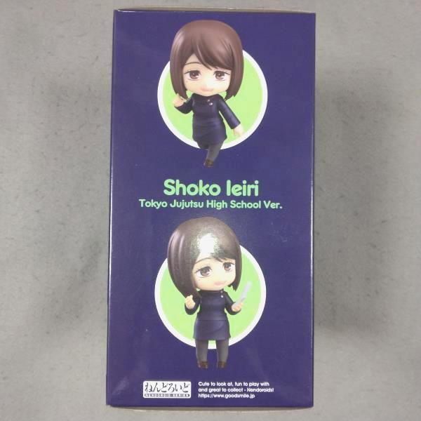 FIG]ねんどろいど 2305 家入硝子(いえいりしょうこ) 高専Ver