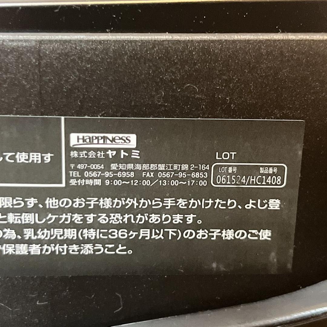 ヤトミ NOVUS ノウス ベビー ハイチェア ブラック