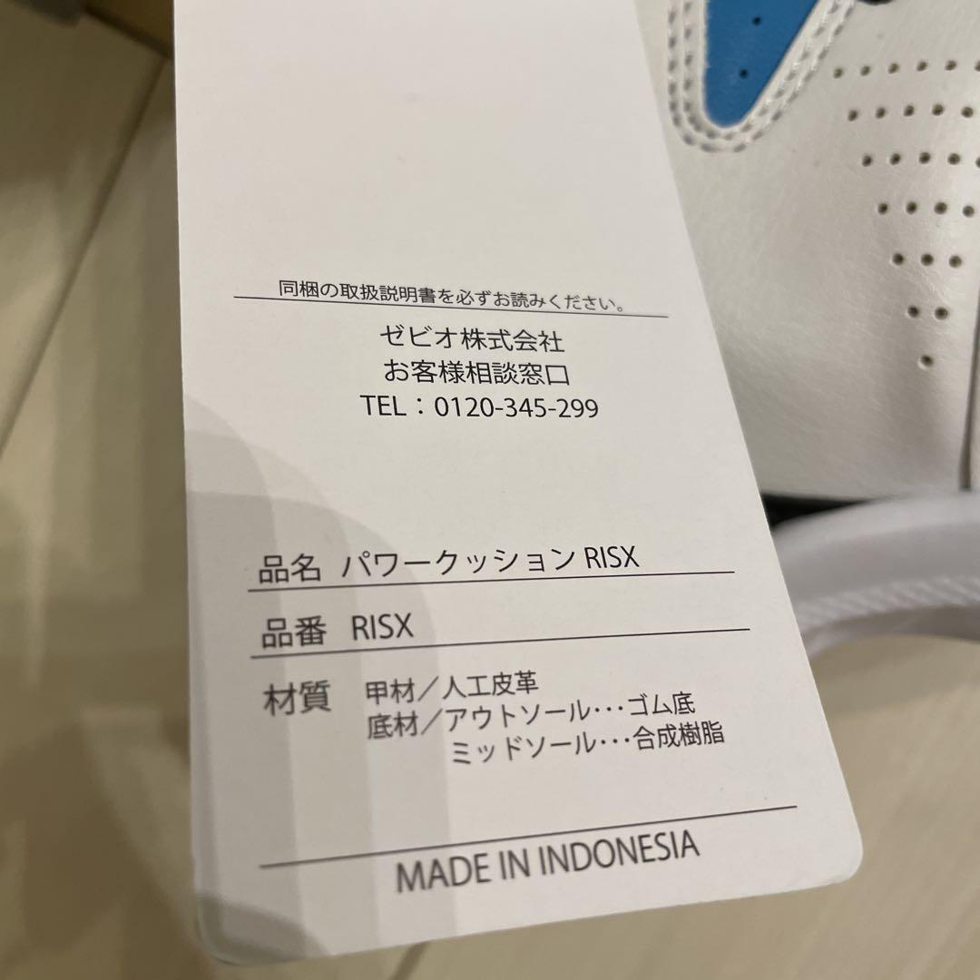 ヨネックス(YONEX)パワークッションRISX-175