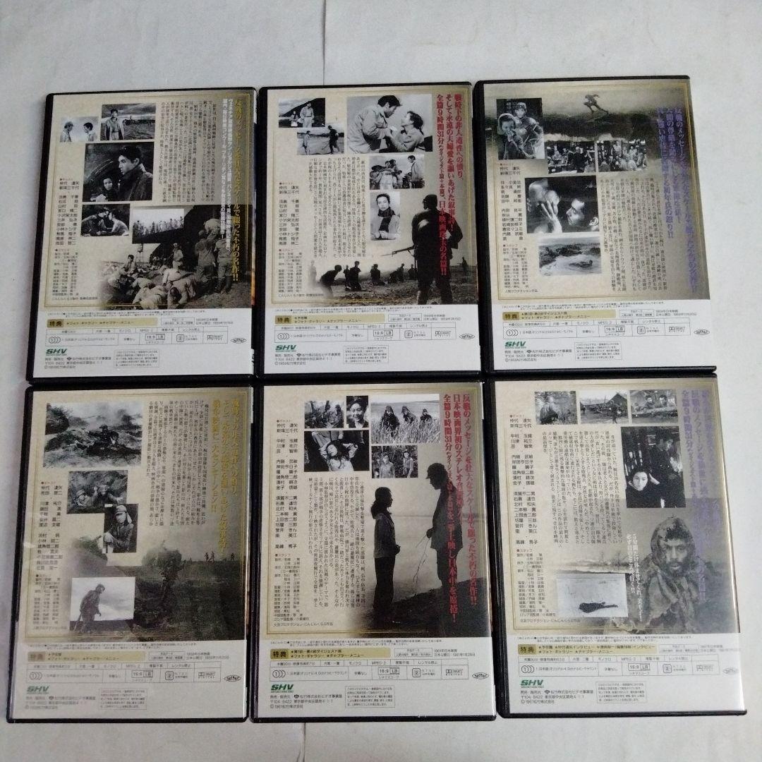 「人間の條件 DVD-BOX〈6枚組〉」
