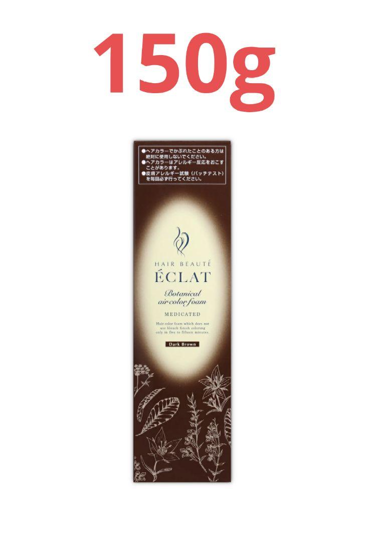 ÉCLAT ボタニカルエアカラーリングフォーム ダークブラウン ヘアボーテ エクラ ボタニカルエアカラーフォームEX ダーク