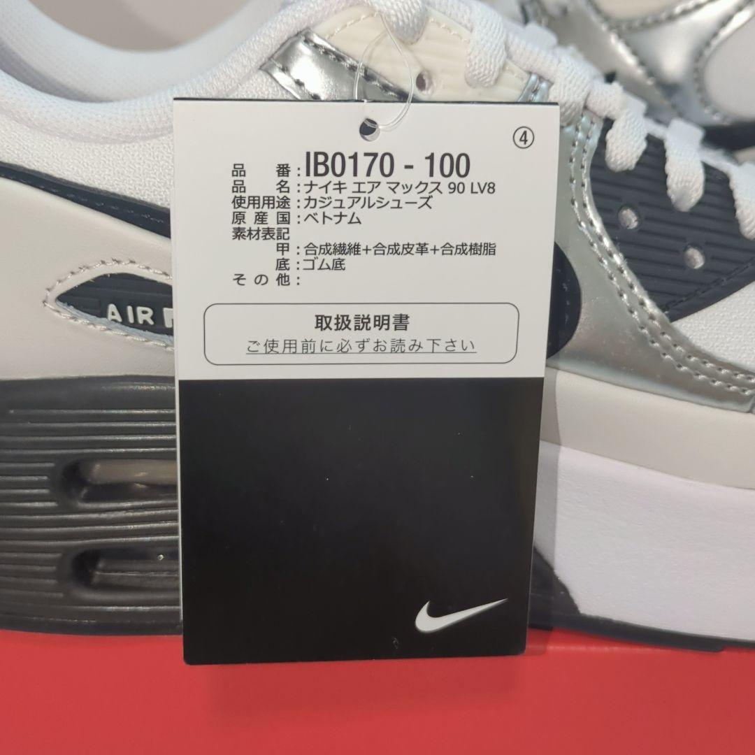 22.5】NIKE ナイキ エア マックス 90 LV8 厚底 新品 シルバー