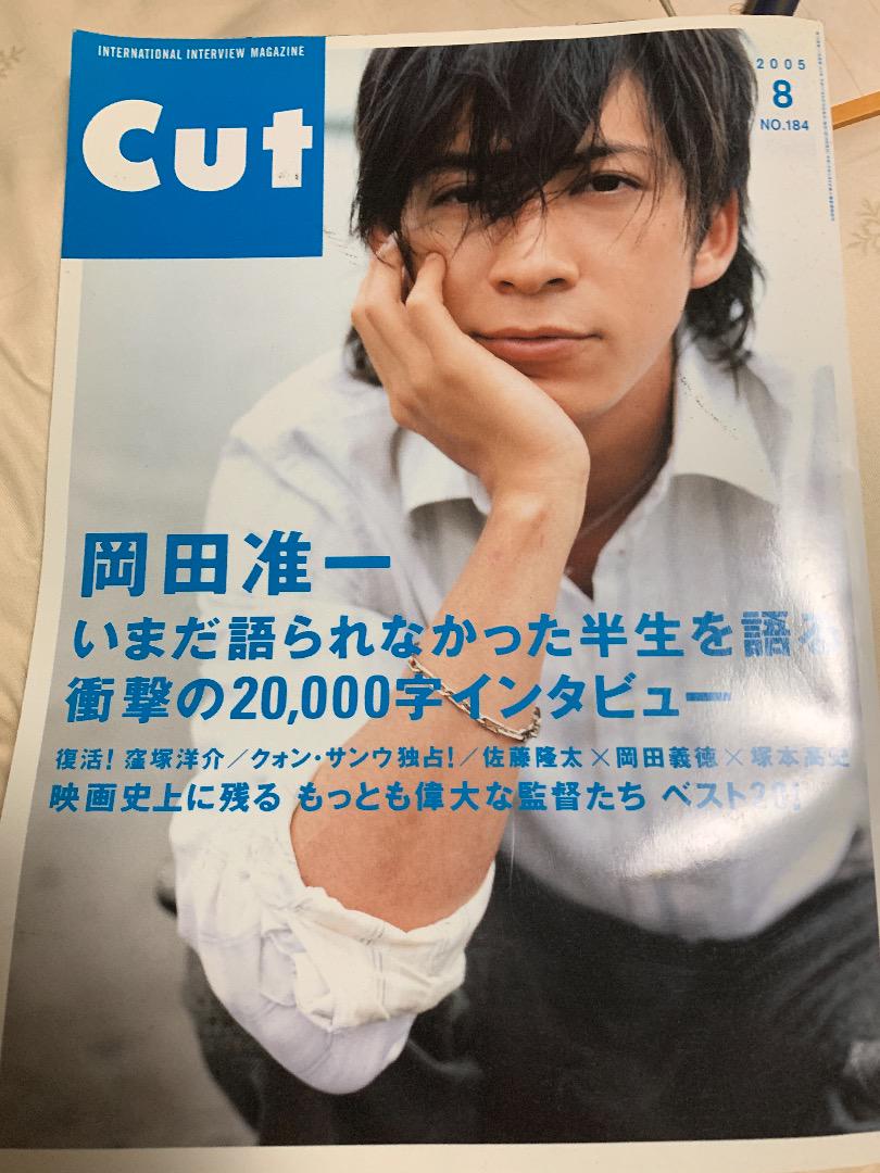 メルカリ A10 Cut 岡田准一特集号 ファッション 850 中古や未使用のフリマ メルカリ A10 Cut 岡田准一特集号 ファッション 850 中古や未使用のフリマ