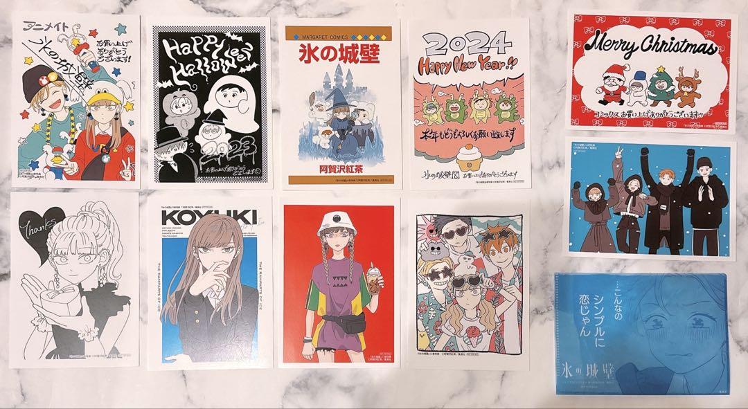 氷の城壁 コミックス 購入特典 イラストカード ポストカード 阿賀沢紅茶