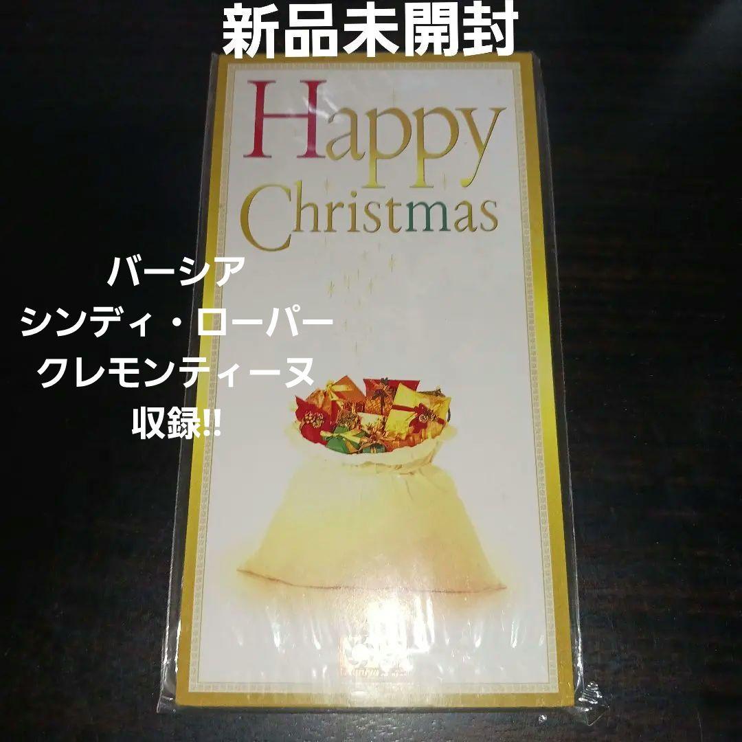 【新品未開封非売品】Happy Christmas イズミヤ オムニバス