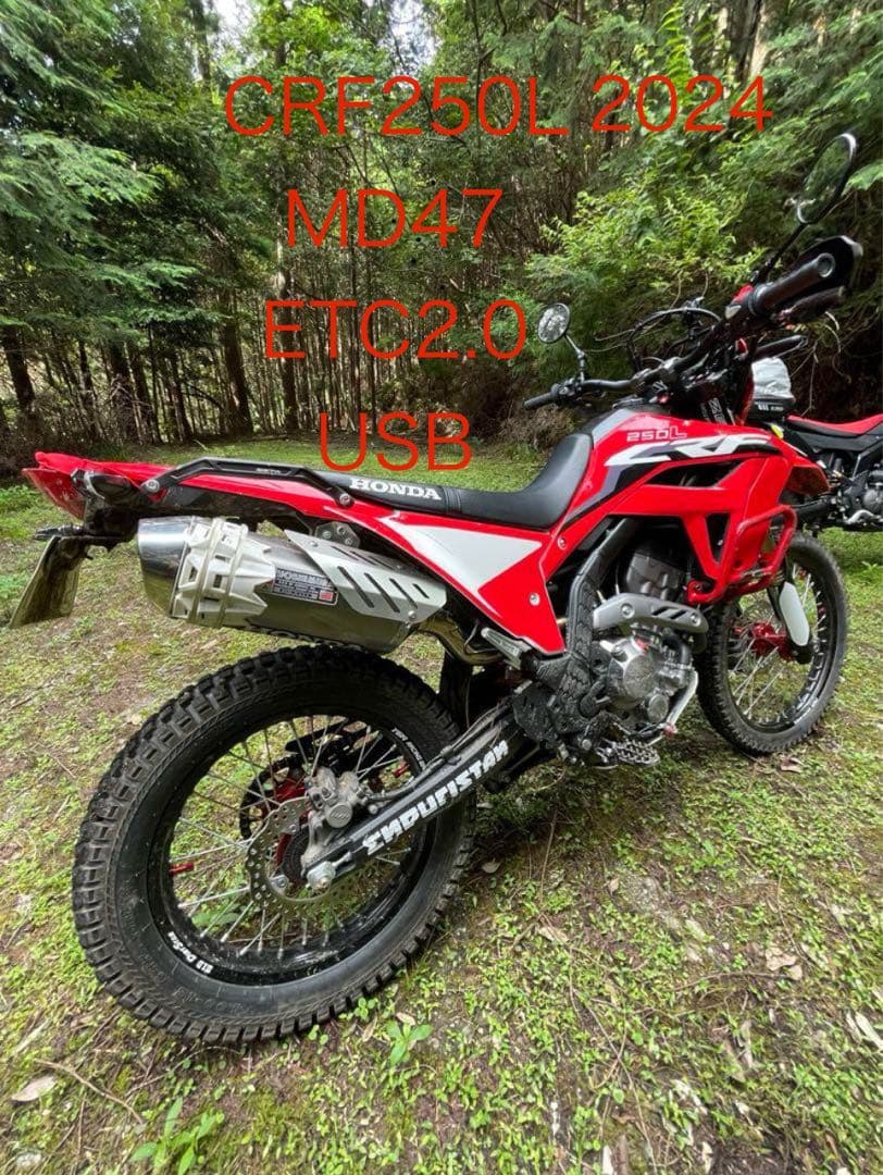 Honda CRF250L LDタイプ　2024年式