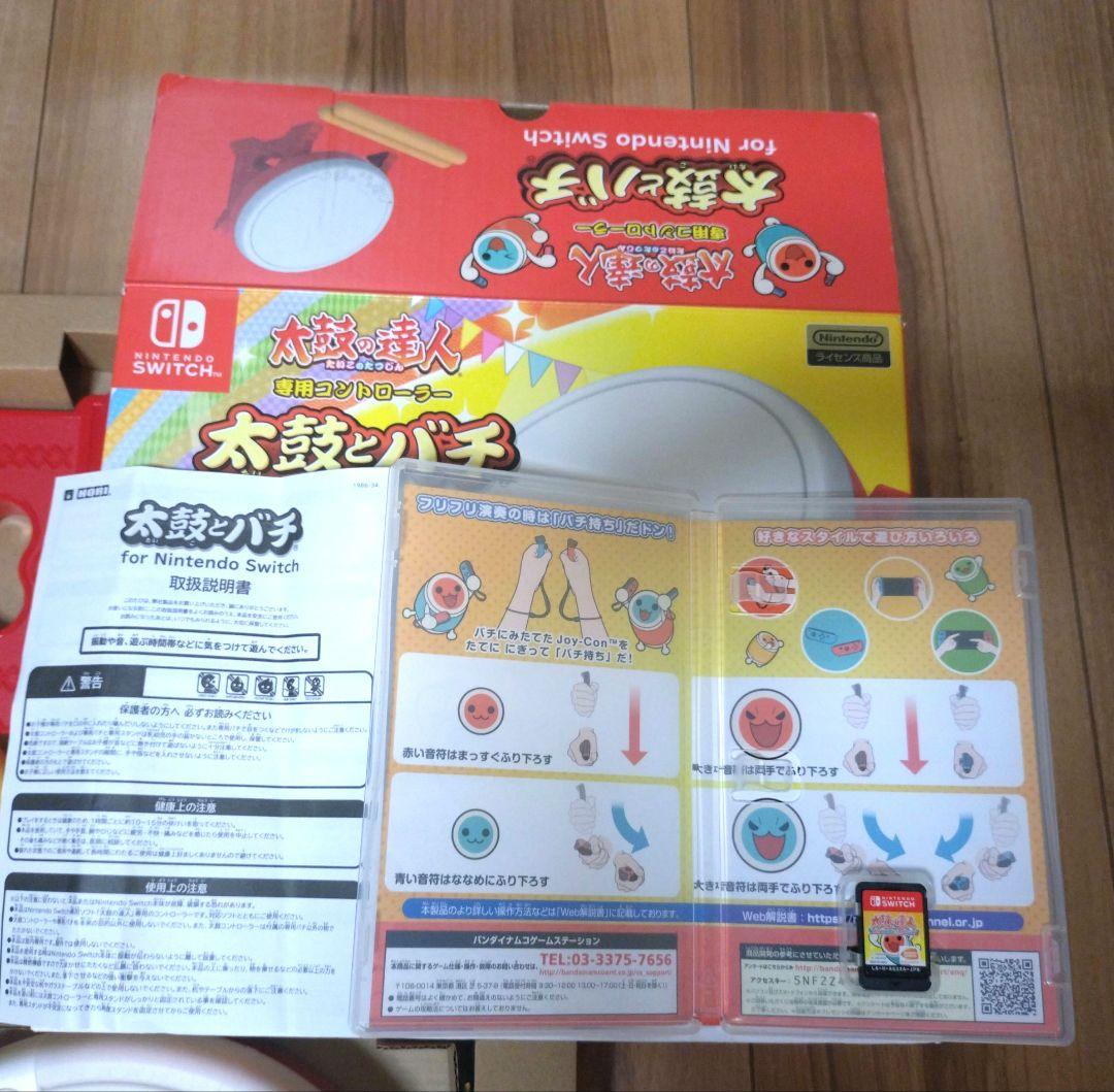 Nintendo Switch太鼓の達人ソフトと専用コントローラーのセット