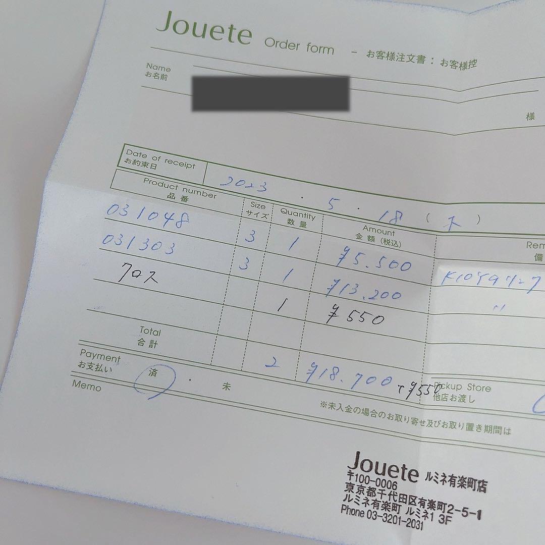 Jouete K10YG ピンキーリング セット