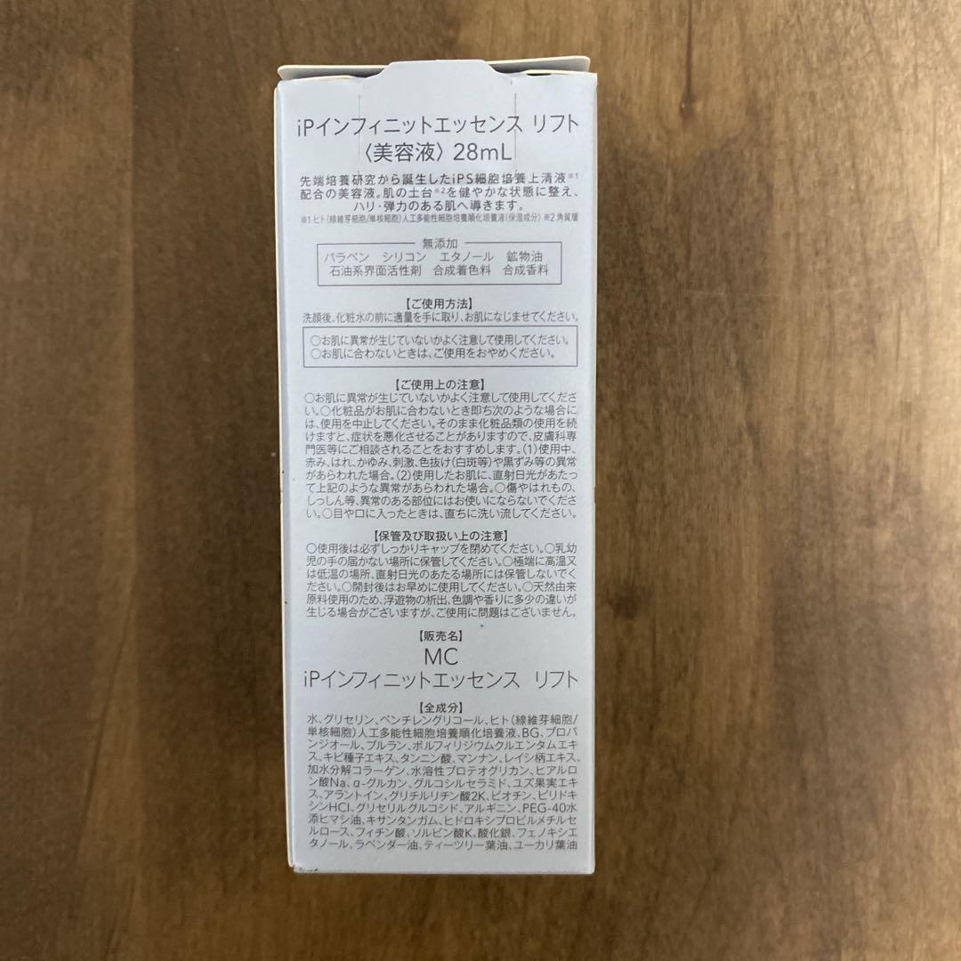 【未開封】ENRADIANCE iPS細胞培養上清美容液 ENRADIANCE iPS細胞培養上清液 28mL - メルカリ