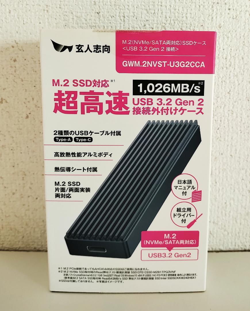 玄人志向 M.2 SSD用ケース GWM.2NVST-U3G2CCA - メルカリ