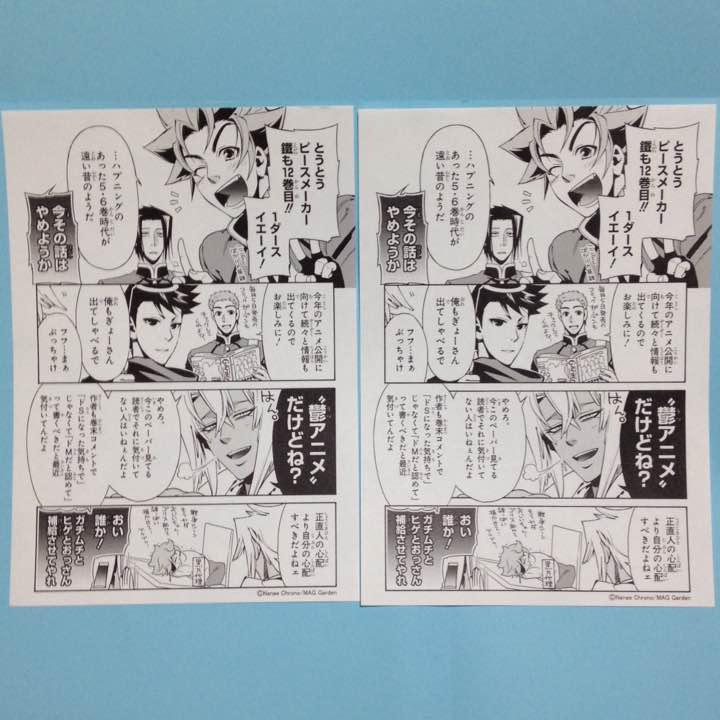 メルカリ Peace Maker 鐵 特典 ペーパー 2枚 非売品 黒乃奈々絵 コミック アニメグッズ 333 中古や未使用のフリマ メルカリ Peace Maker 鐵 特典 ペーパー 2枚 非売品 黒乃奈々絵 コミック アニメグッズ 333 中古や未使用のフリマ