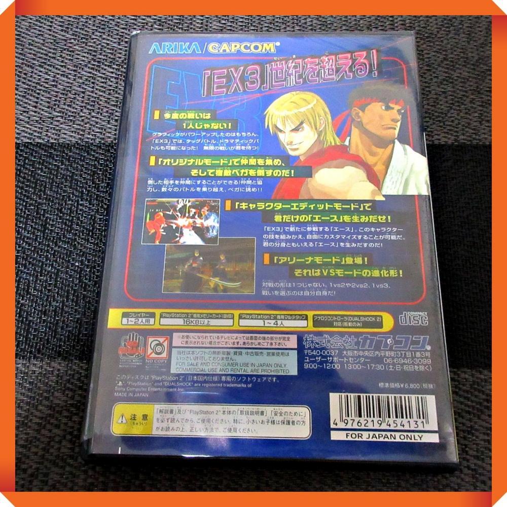 PS2ソフト【☆希少☆未開封新品】ストリートファイターEX3