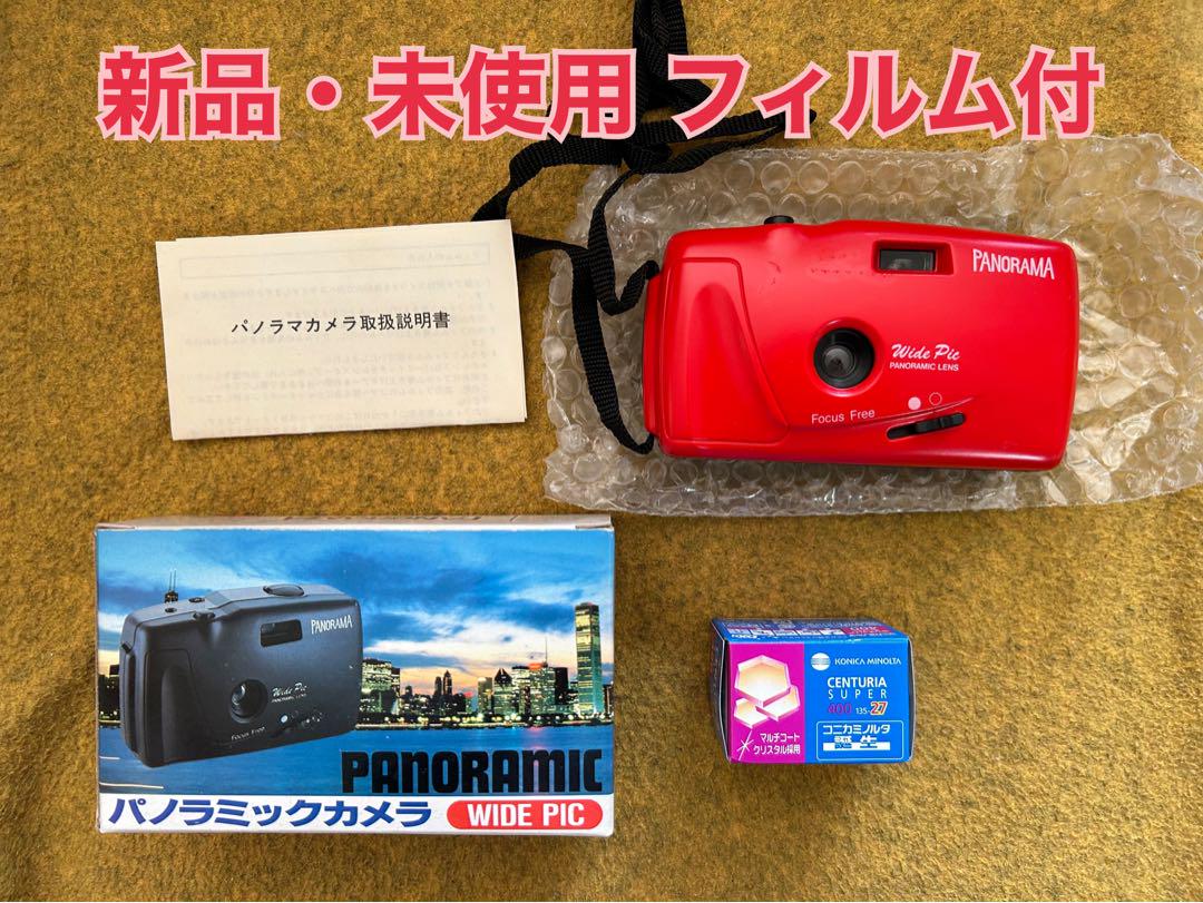パノラミックカメラ WIDE PIC 赤