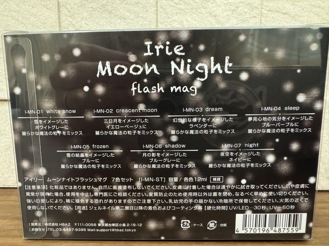 新品未使用 バラ売りOK Irie ムーンナイトフラッシュマグ ７色セット