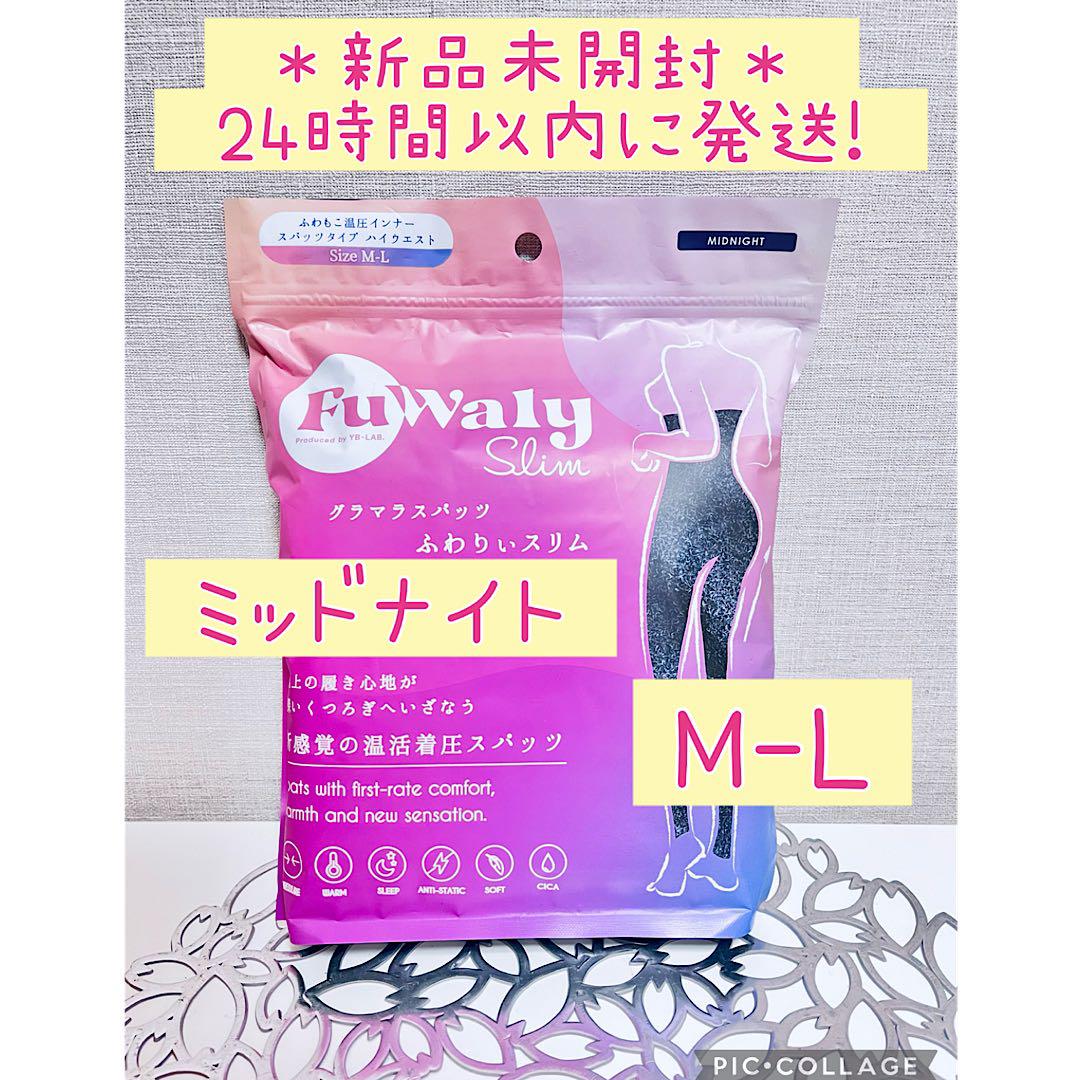 【新品未開封】ペルシーリセットレギンス LL 2枚セット 2枚正規品未開封 PELTHY 新品 ペルシーリセットレギンス LL