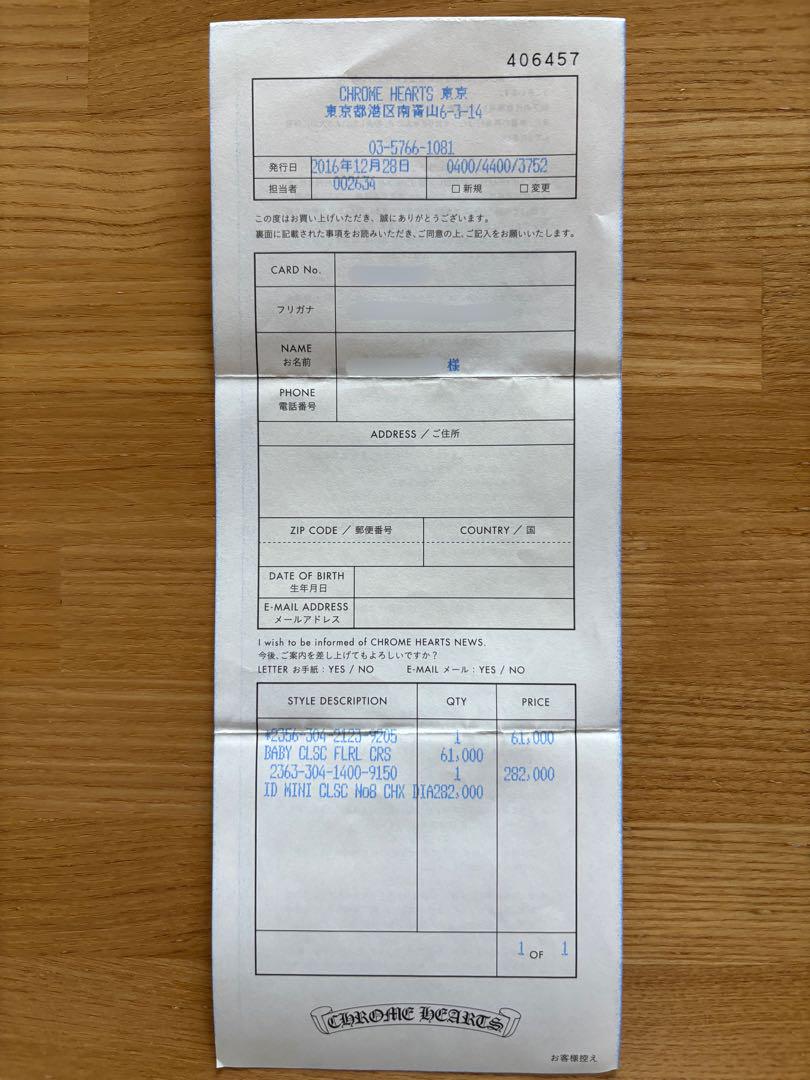 クロムハーツ☆シルバー×純正ダイヤ☆ブレスレット☆正規店購入