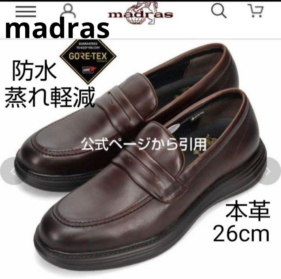 新品19800円☆madras マドラス スリッポンスニーカー 革靴 ローファー