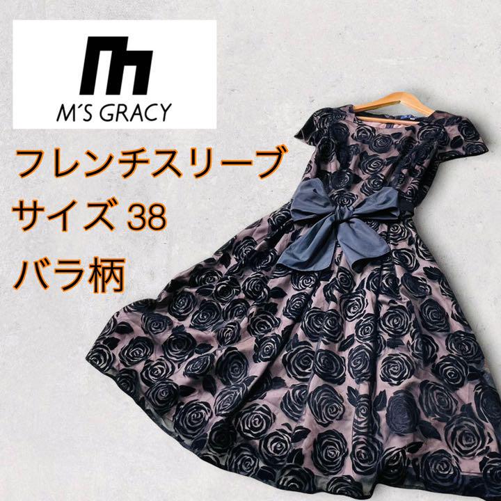 セール特価 【高級】【美品】大人気 エムズグレイシー ワンピース 【超歓迎された】 エムズグレイシーワンピース ドレス ひざ丈ワンピース