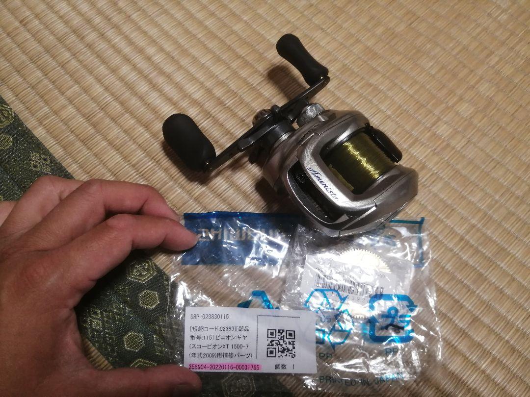 最安挑戦!
シマノ アメニスタ ハイギア仕様 美品 リール 最安挑戦!
シマノ アメニスタ ハイギア仕様 美品 リール