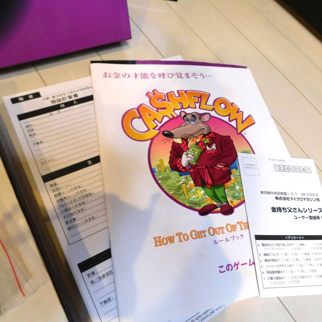 金持ち父さんやや傷や汚れあり