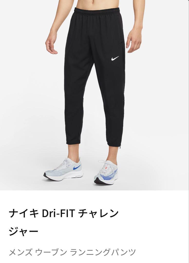 ナイキ クロップドパンツ メンズ DF チャレンジャー ウーブンパンツ