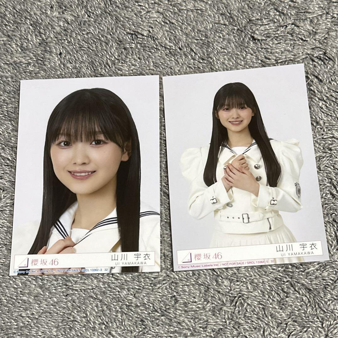 櫻坂46 Make or break 封入山川宇衣 生写真 ヨリ チュウ - メルカリ
