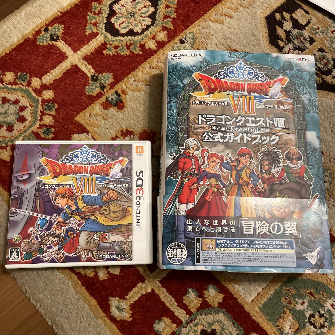 お買得 ドラゴンクエスト ドラクエ8 3ds 攻略本セット 携帯用ゲームソフト Www We Job Com お買得 ドラゴンクエスト ドラクエ8 3ds 攻略本セット 携帯用ゲームソフト Www We Job Com