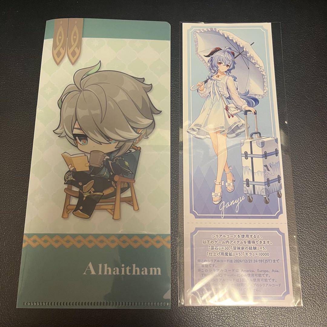 411 原神展 特典 クリアファイル シリアルコード