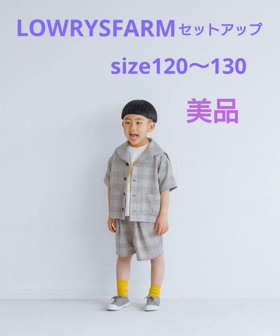 LOWRYSFARM　キッズ　セットアップ