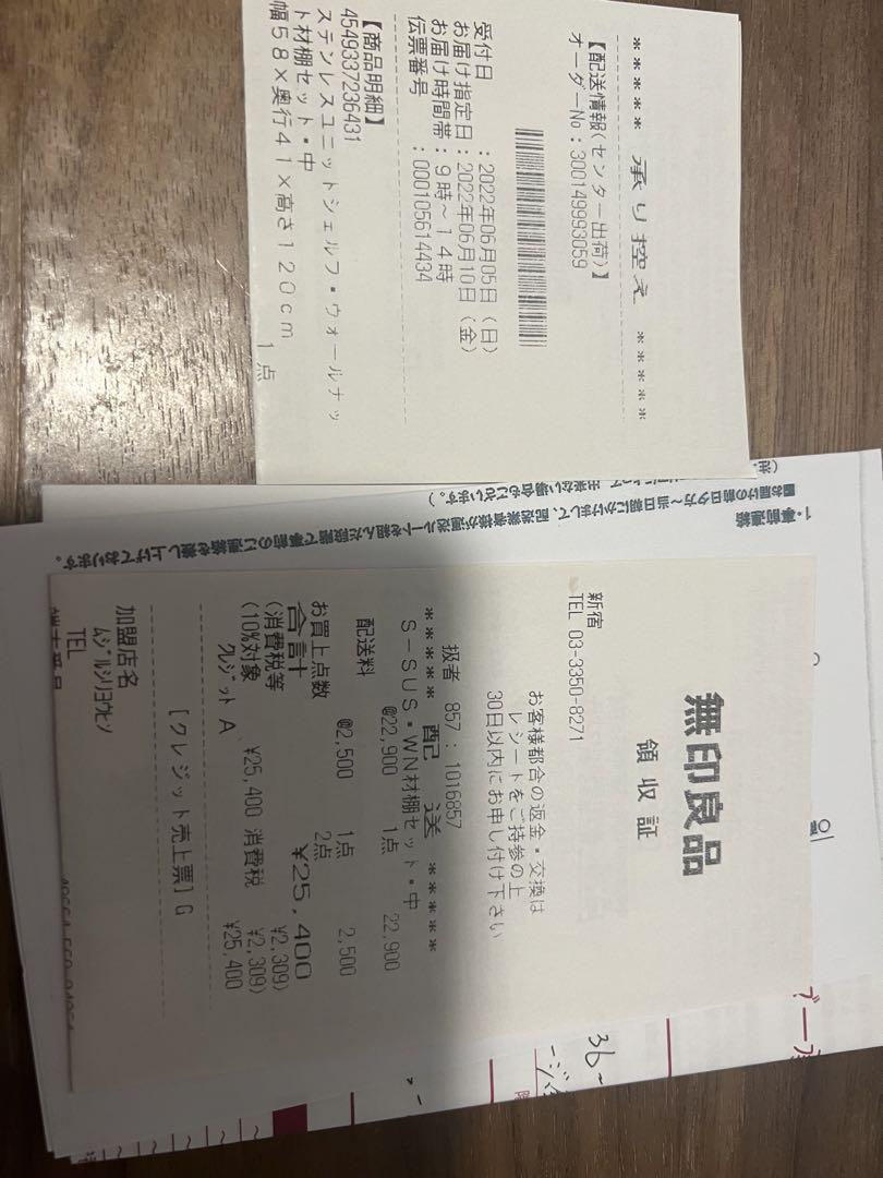 無印良品ステンレスユニットシェルフ・ウォールナット