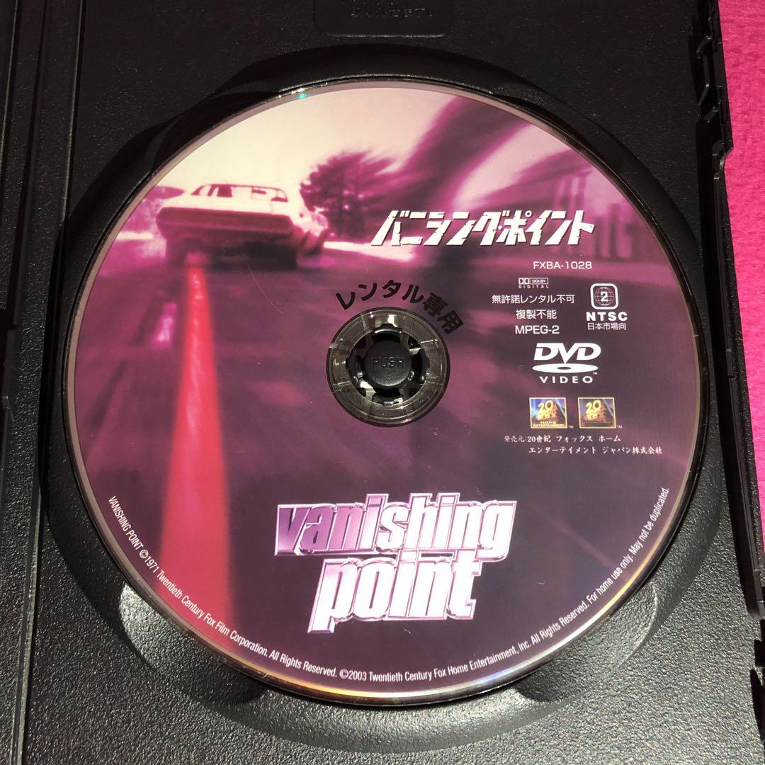 バニシング・ポイント DVD☆新品ケースに交換・ディスクの除菌