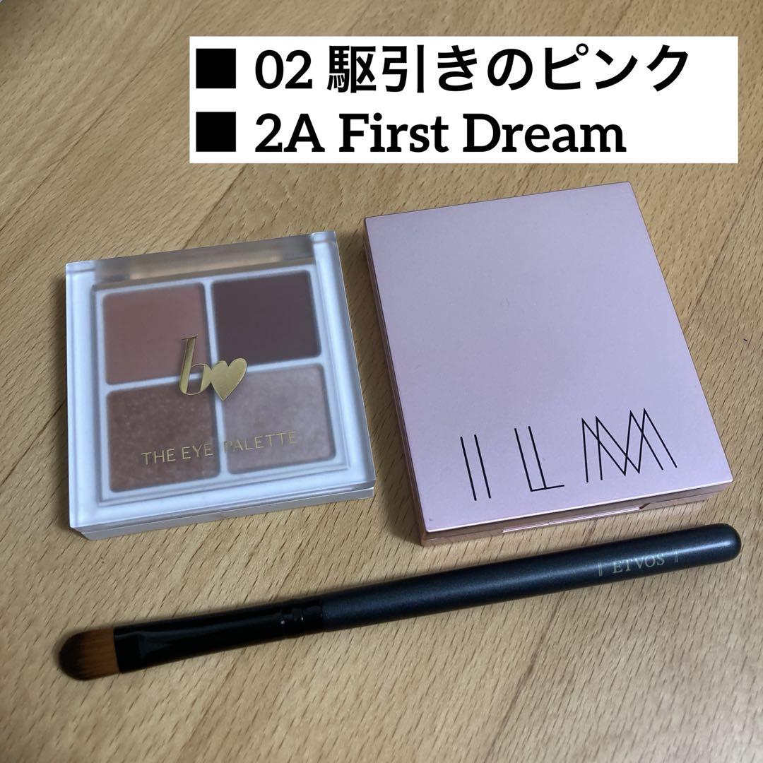ビーアイドル アイパレ 02 イルム アイシャドウ 2A エトヴォス ブラシ