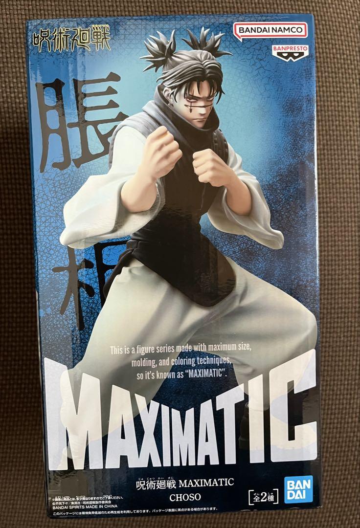呪術廻戦 MAXIMATICフィギュア 脹相B 6点セット - メルカリ
