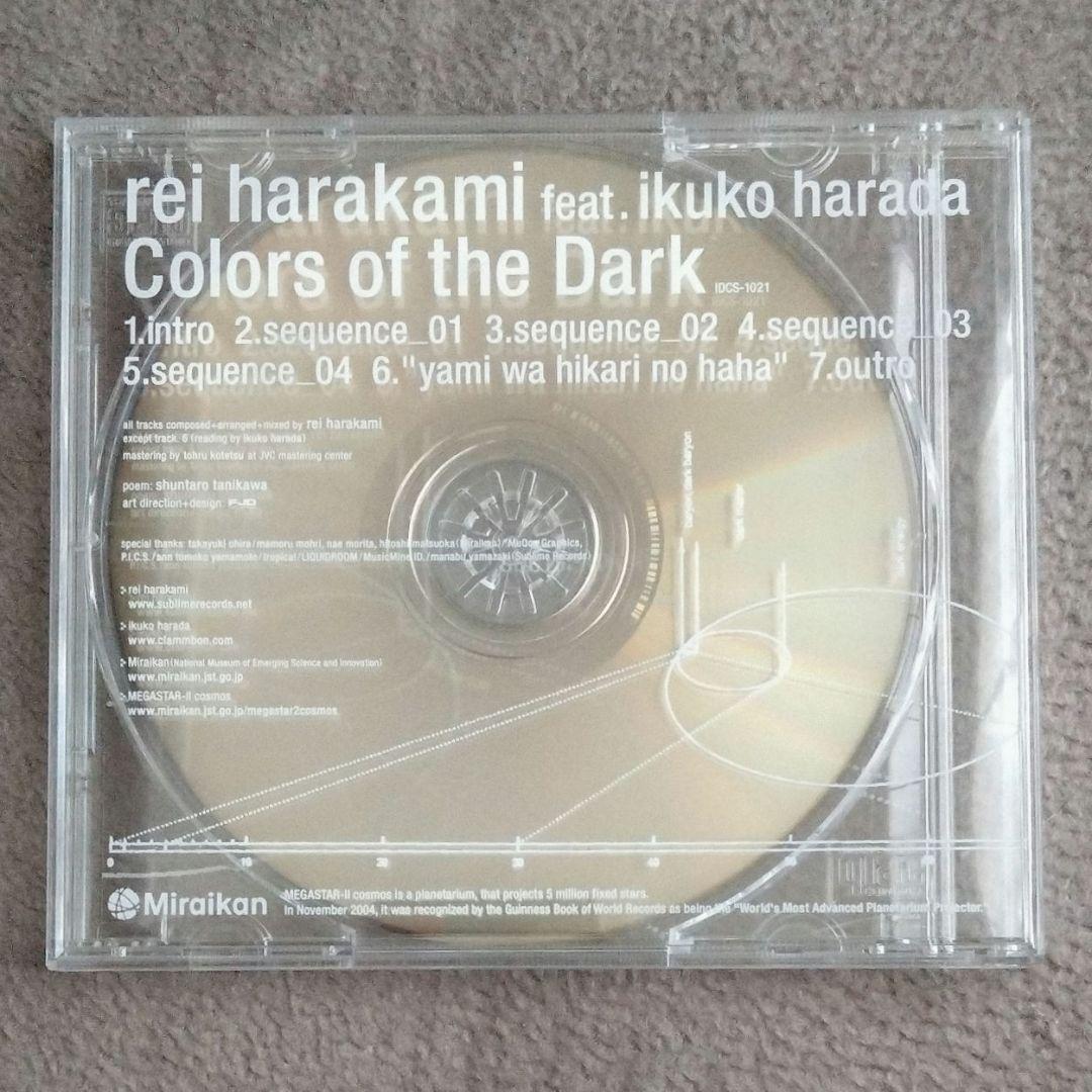 rei harakami 暗やみの色 オリジナル盤CD レイ・ハラカミ 原田郁子