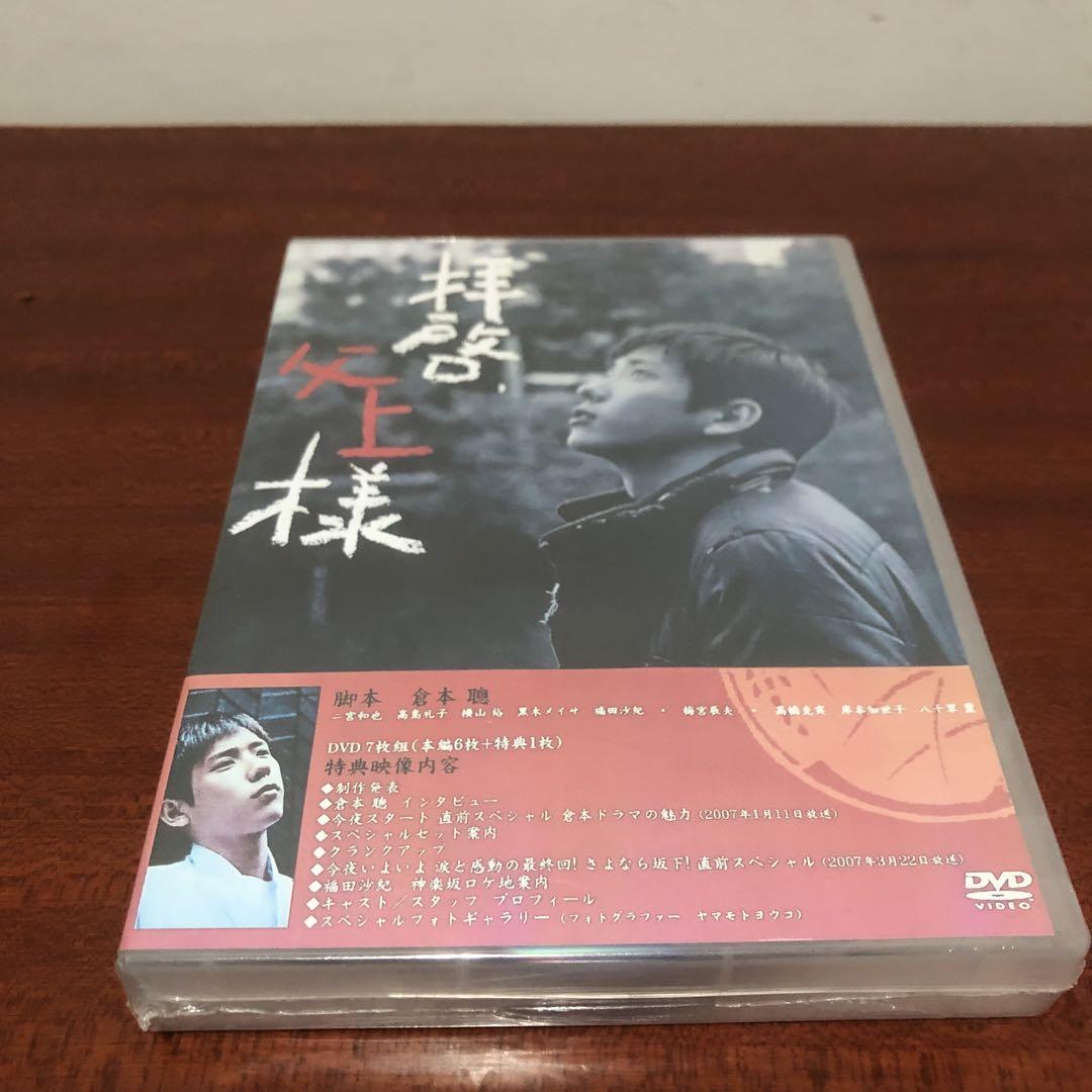拝啓,父上様 DVD-BOX〈7枚組〉 Amazon.co.jp: ◇ ◇ 拝啓,父上様 DVD-BOX〈7枚組〉 : おもちゃ