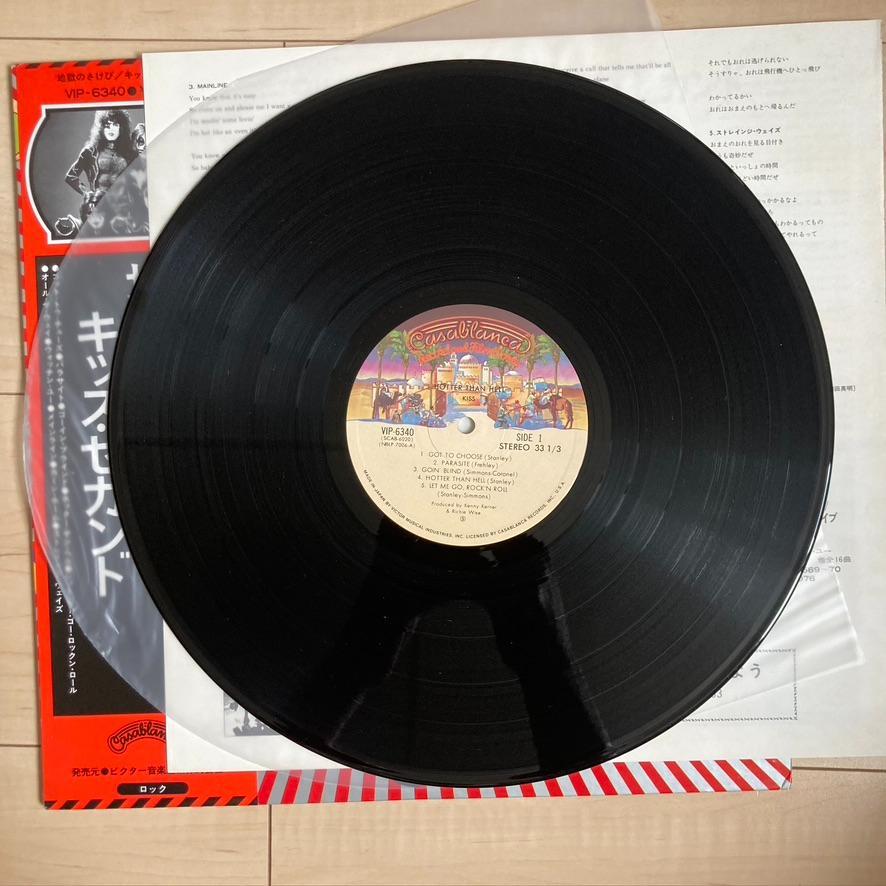 LP 帯 KISS キッスセカンド 地獄のさけび VIP-6340 - メルカリ