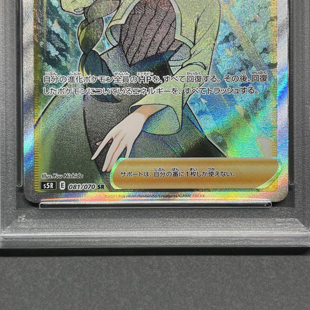 【PSA10】モミ  SR/Cheryl SR