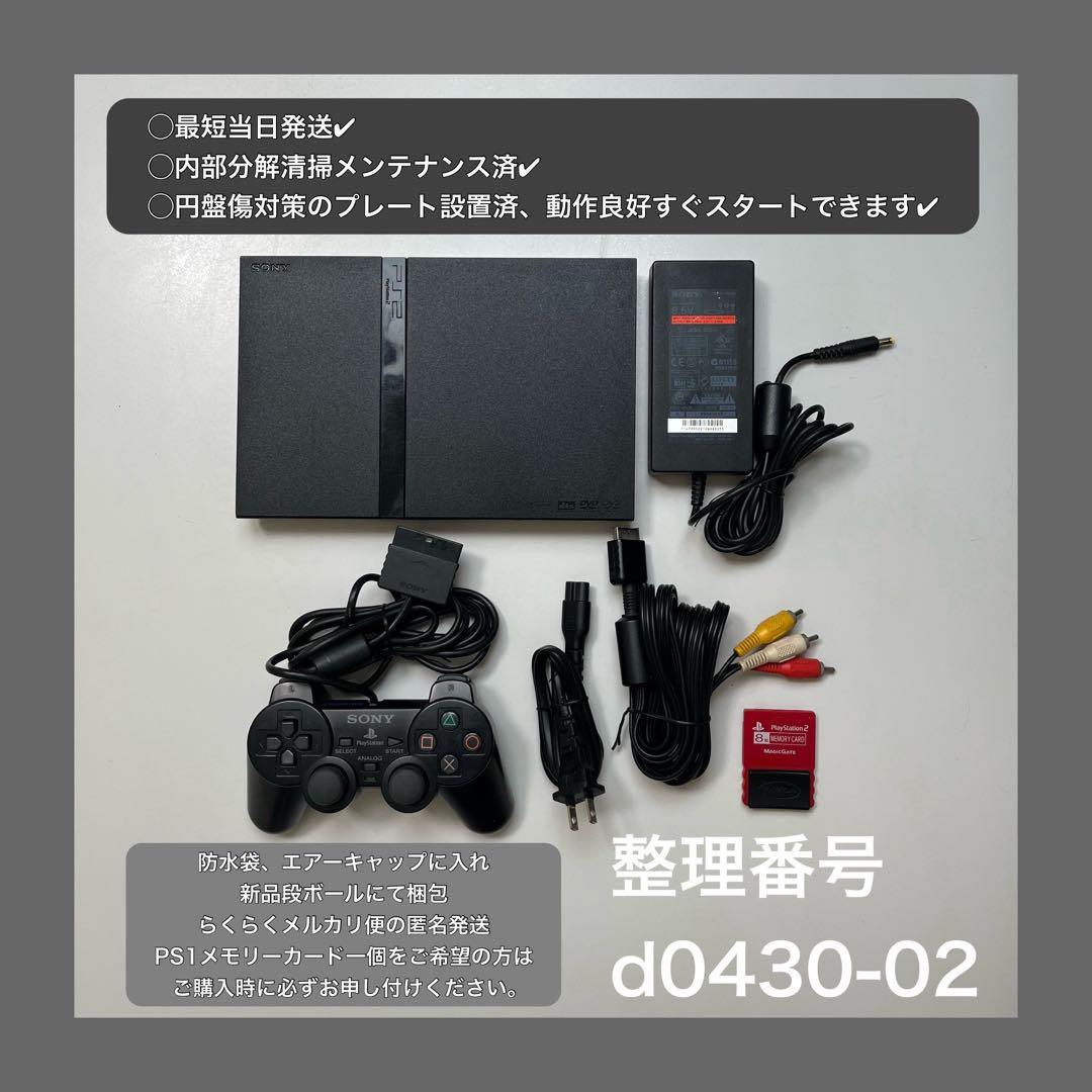 最短当日発プレイステーション2ps2本体scph77000プレステd043002