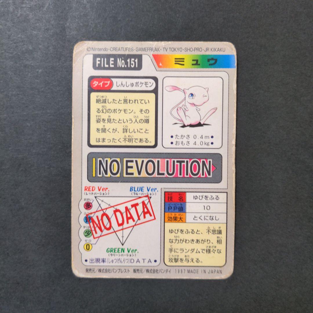 バンプレスト カードダス