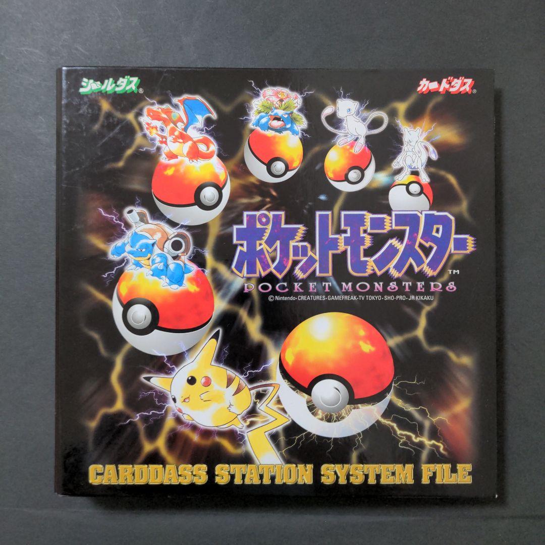 カードダス