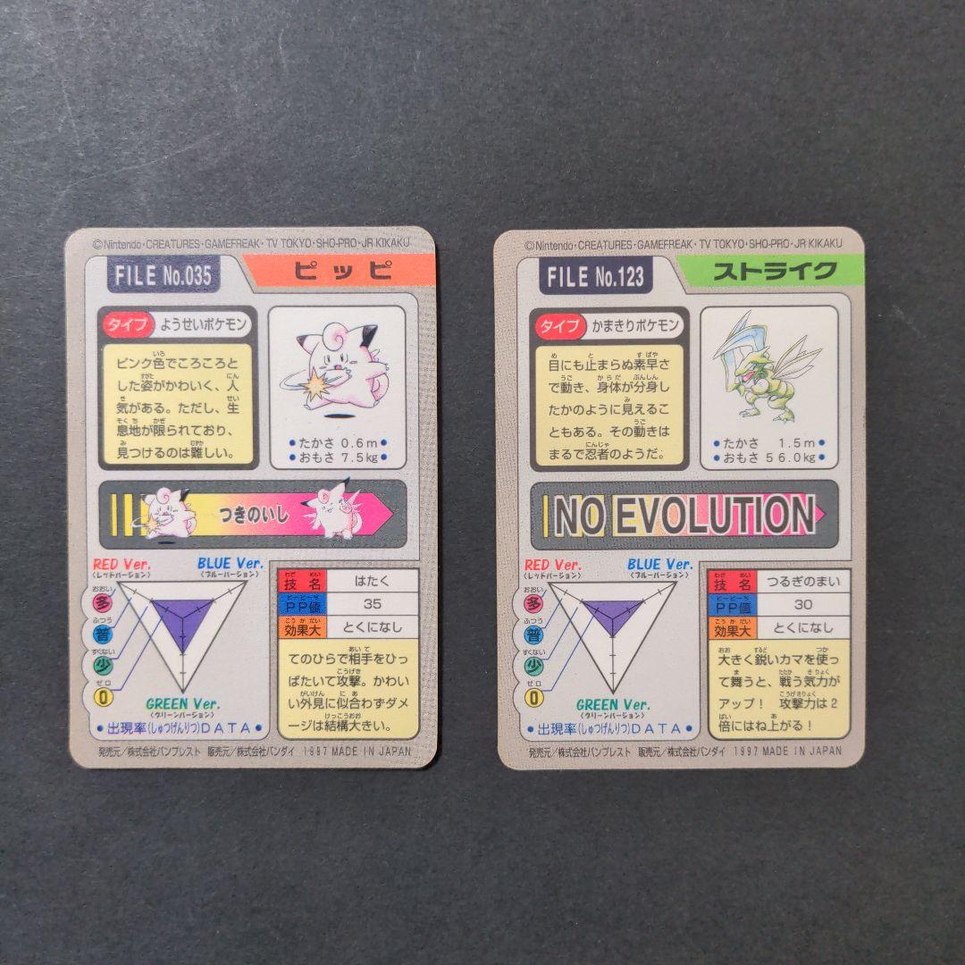 バンプレスト カードダス
