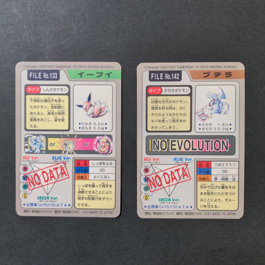 ポケモン