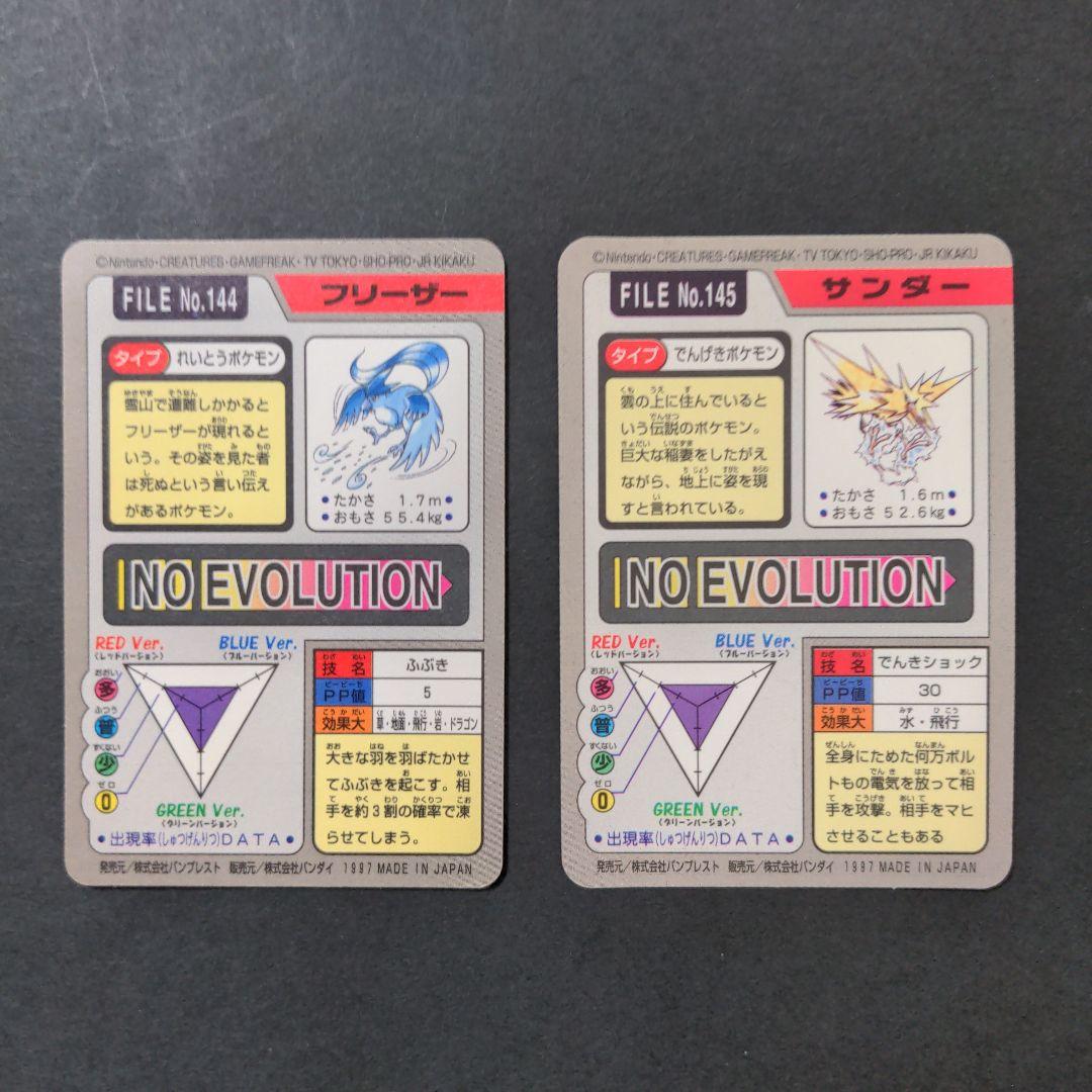 ポケモン