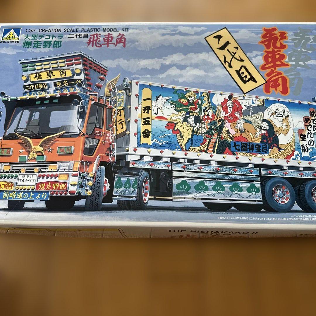 THE HISHAKAKU II 1/32 プラスチックモデルキット自動車