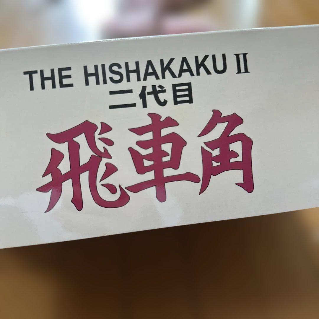 THE HISHAKAKU II 1/32 プラスチックモデルキット