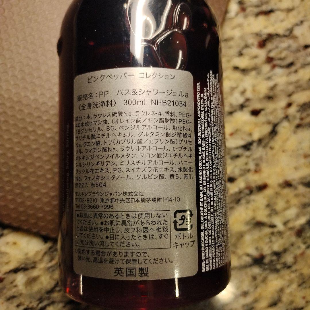MOLTON BROWN 2本セット 新品未使用未開封☆