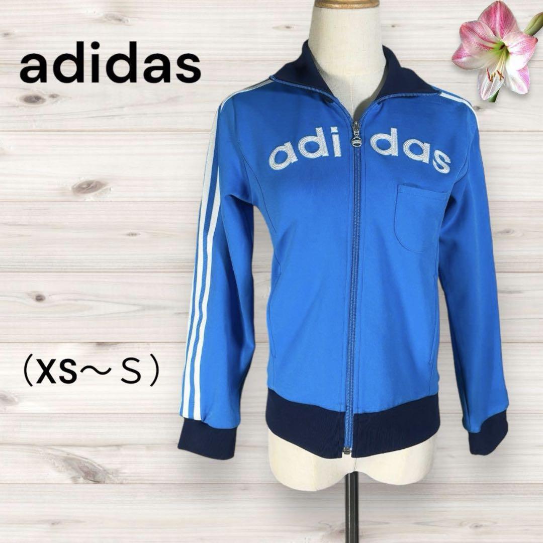 【★大感謝セール】 adidas アディダス ジップアップジャージ 水色 トップス