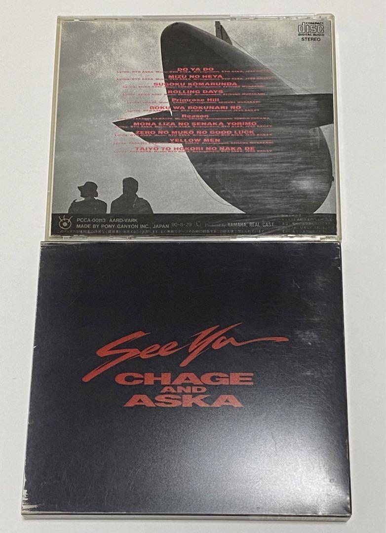 CHAGE and ASKA / アルバム4作品セット1987-1990【CD】 - メルカリ