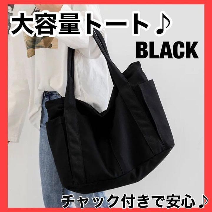 特大 トートバッグ マザーズバッグ 男女兼用 大容量 旅行バッグ シンプル メルカリ